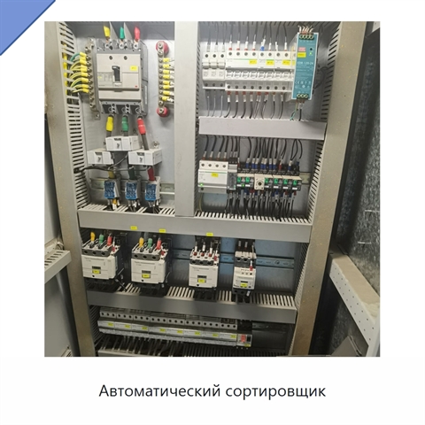 Автоматический сортировщик