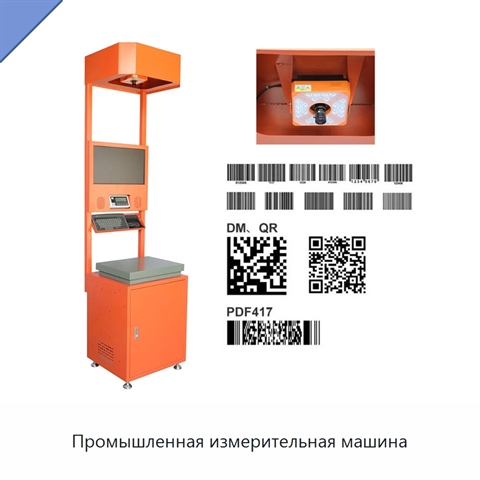 Промышленная измерительная машина