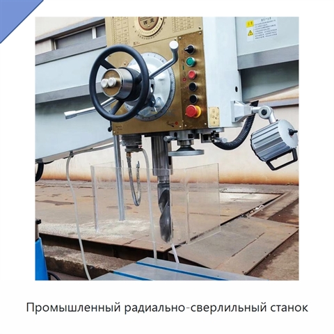 Промышленный радиально-сверлильный станок