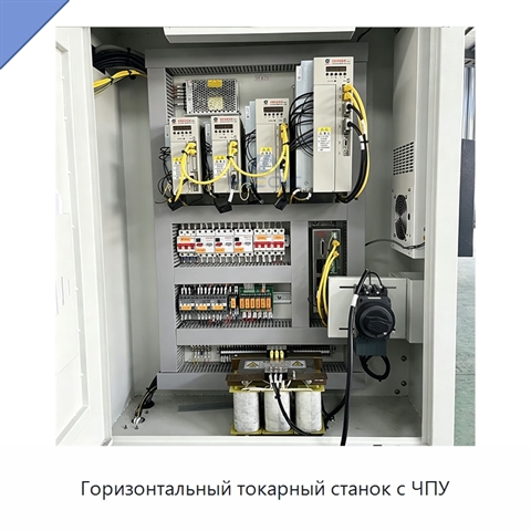 Горизонтальный токарный станок с ЧПУ
