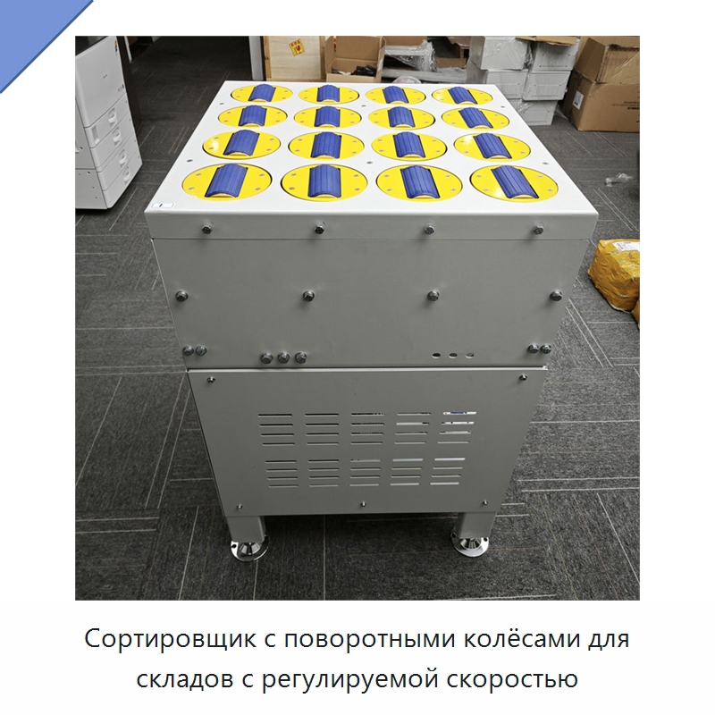 Сортировщик с поворотными колёсами для складов с регулируемой скоростью — Специальные конвейеры