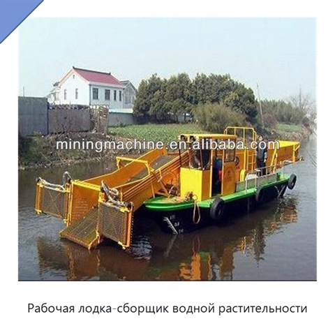 Рабочая лодка-сборщик водной растительности