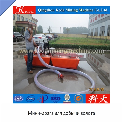 Мини-драга для добычи золота