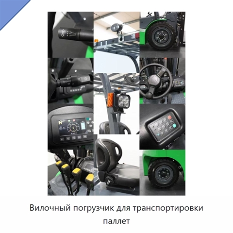 Вилочный погрузчик для транспортировки паллет