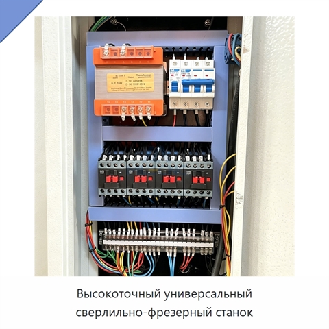 Высокоточный универсальный сверлильно-фрезерный станок