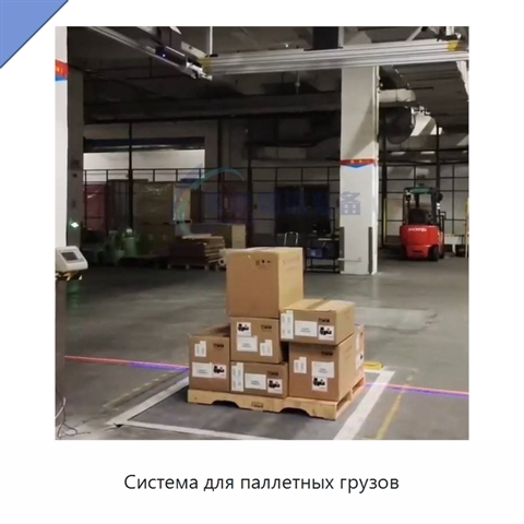 Система для паллетных грузов