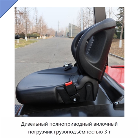 Дизельный полноприводный вилочный погрузчик грузоподъёмностью 3 т