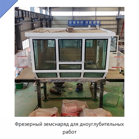 Фрезерный земснаряд для дноуглубительных работ