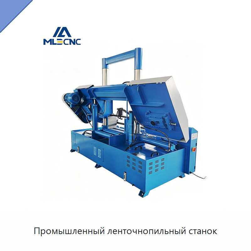Промышленный ленточнопильный станок — Металлорежущие станки