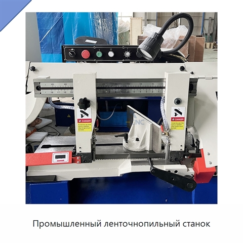 Промышленный ленточнопильный станок
