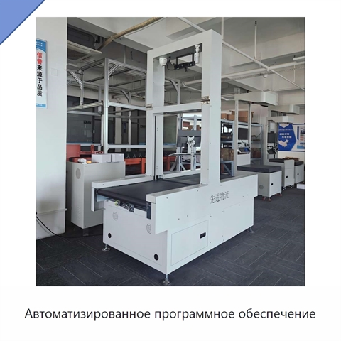 Автоматизированное программное обеспечение