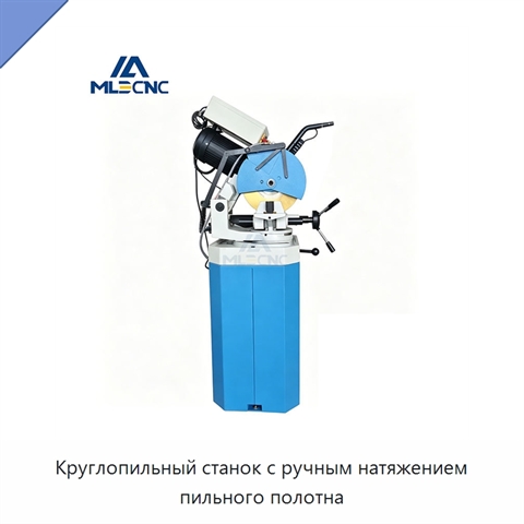 Круглопильный станок с ручным натяжением пильного полотна