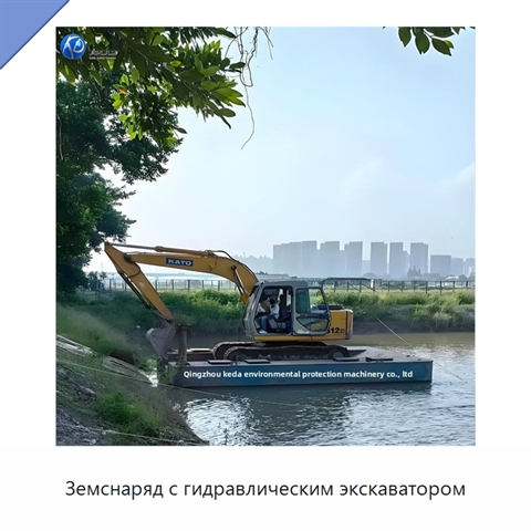 Земснаряд с гидравлическим экскаватором