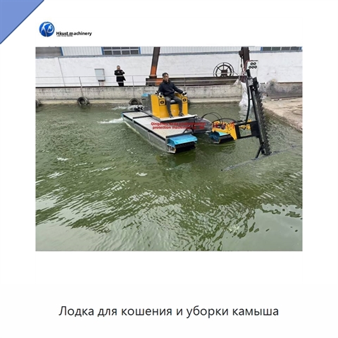 Лодка для кошения и уборки камыша