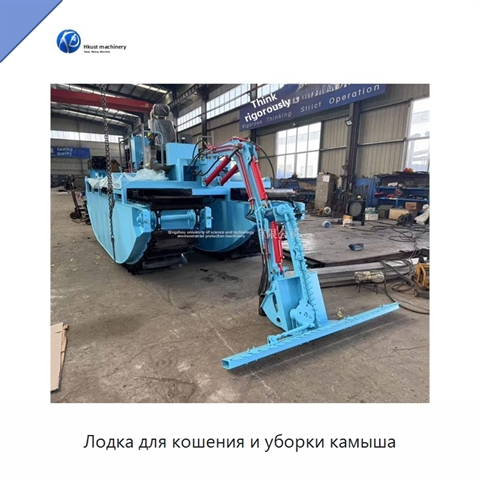 Лодка для кошения и уборки камыша