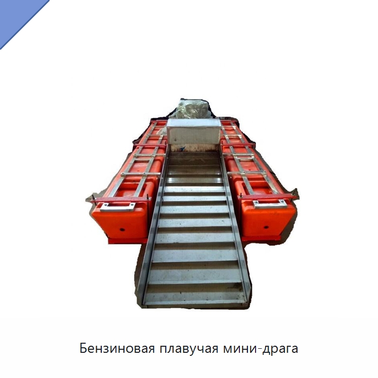 Бензиновая плавучая мини-драга — Горнодобывающее оборудование