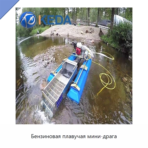 Бензиновая плавучая мини-драга