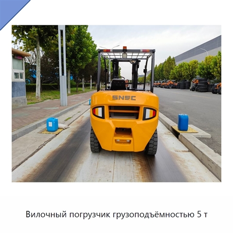 Вилочный погрузчик грузоподъёмностью 5 т