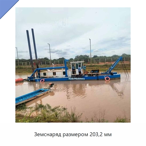 Земснаряд размером 203,2 мм