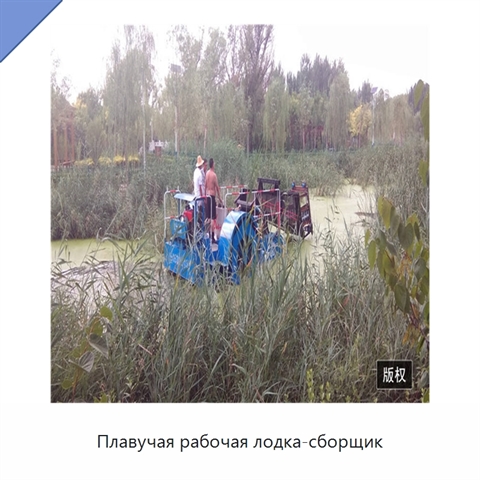 Плавучая рабочая лодка-сборщик