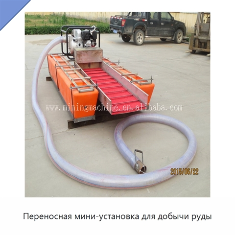 Переносная мини-установка для добычи руды