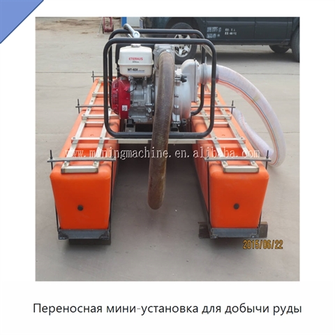 Переносная мини-установка для добычи руды