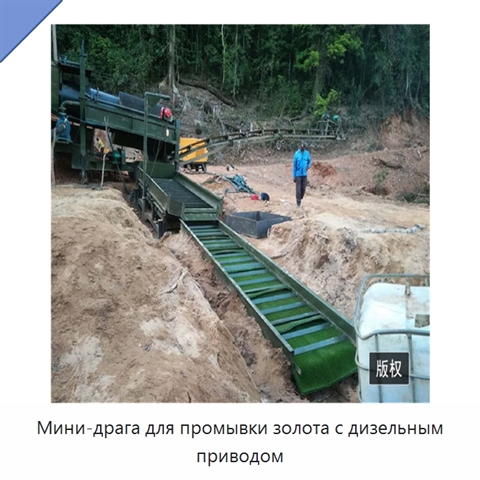 Мини-драга для промывки золота с дизельным приводом
