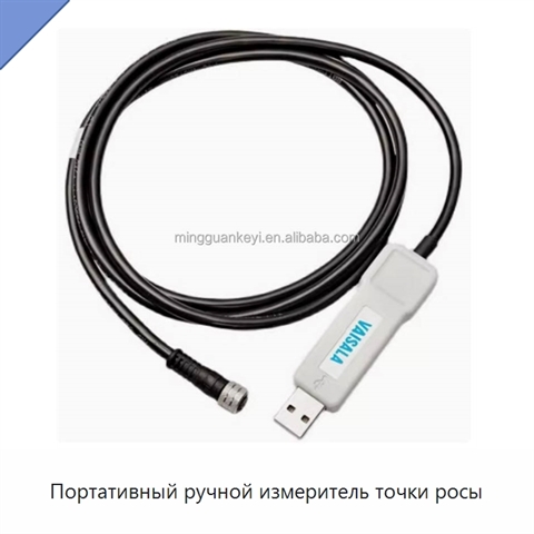 Портативный ручной измеритель точки росы