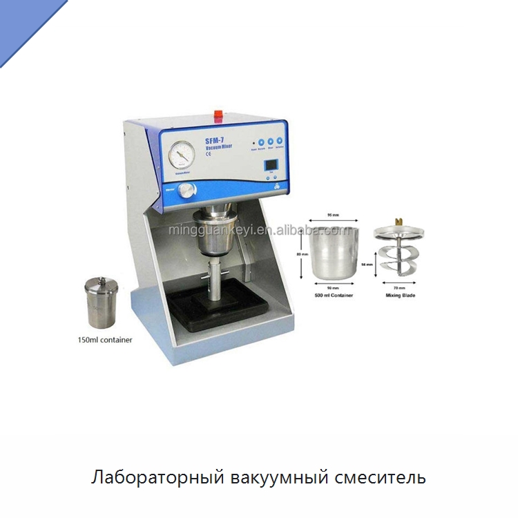 Лабораторный вакуумный смеситель — Лабораторное сушильное оборудование