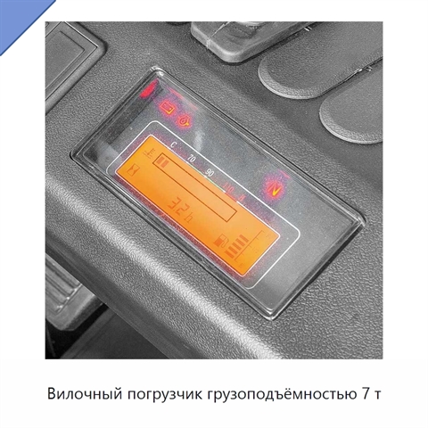Вилочный погрузчик грузоподъёмностью 7 т