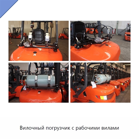 Вилочный погрузчик с рабочими вилами