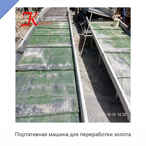 Портативная машина для переработки золота