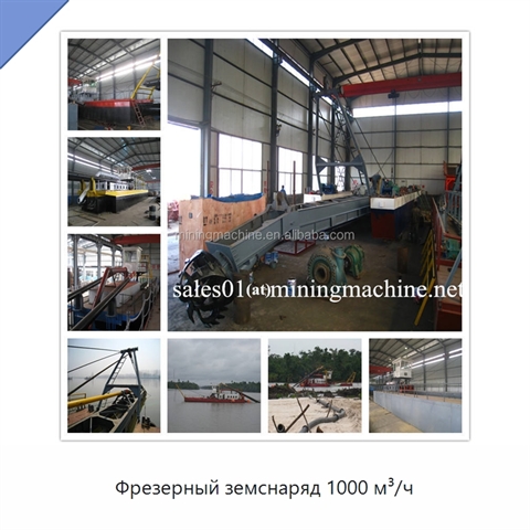Фрезерный земснаряд 1000 м³/ч