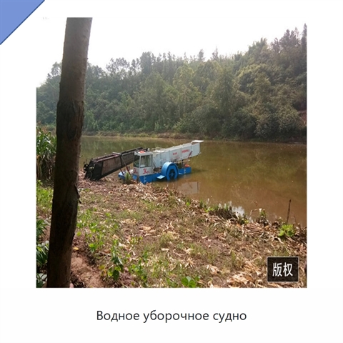 Водное уборочное судно
