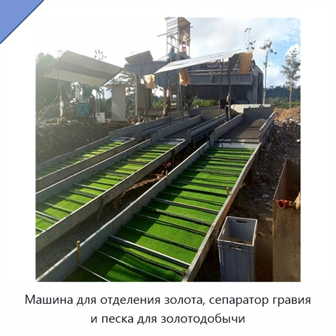 Машина для отделения золота, сепаратор гравия и песка для золотодобычи