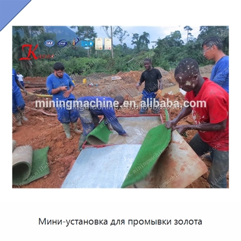Мини-установка для промывки золота