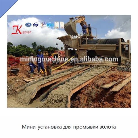 Мини-установка для промывки золота