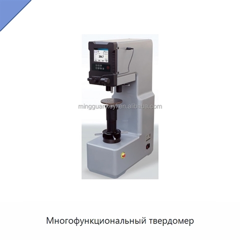 Многофункциональный твердомер
