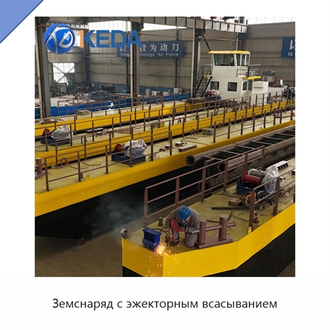 Земснаряд с эжекторным всасыванием