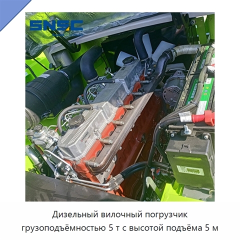 Дизельный вилочный погрузчик грузоподъёмностью 5 т с высотой подъёма 5 м