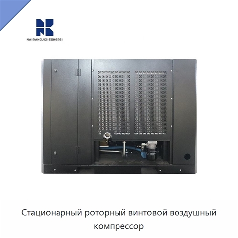 Стационарный роторный винтовой воздушный компрессор