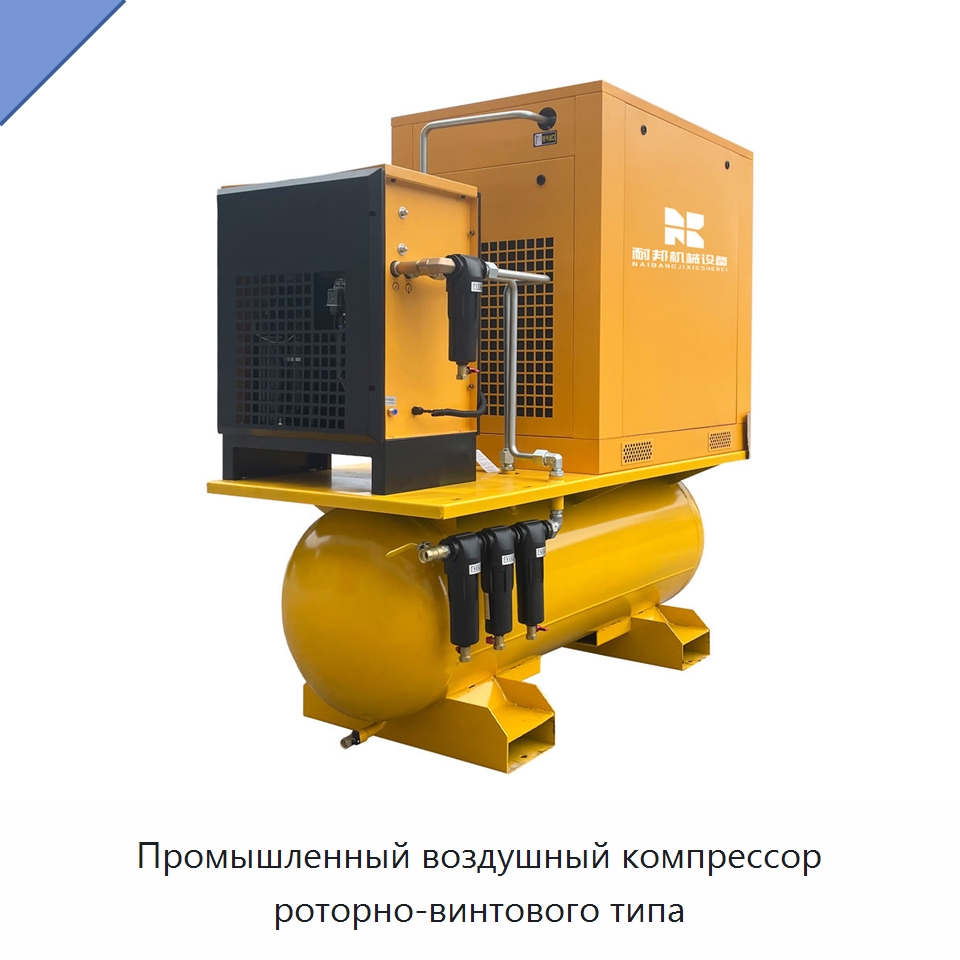 Промышленный воздушный компрессор роторно-винтового типа — Промышленные компрессоры