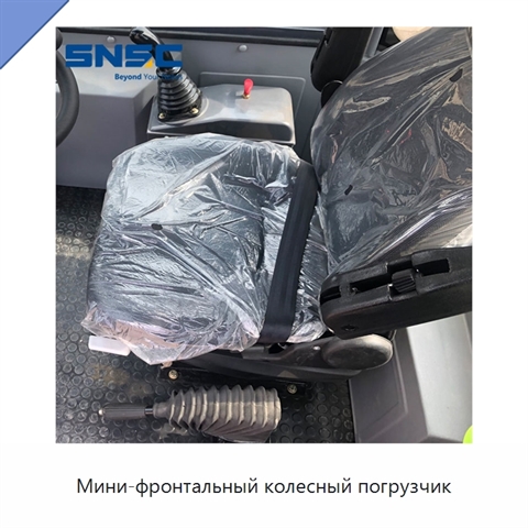Мини-фронтальный колесный погрузчик