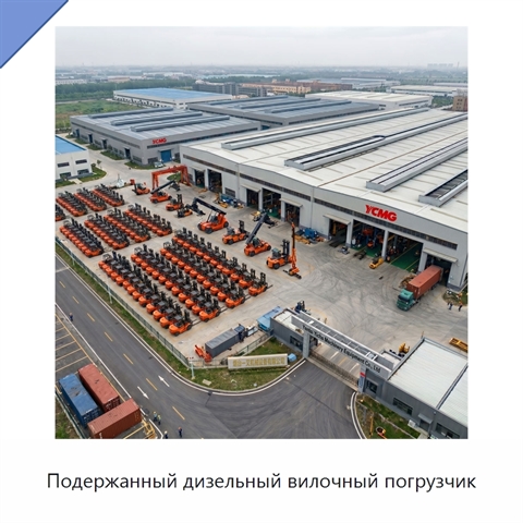 Подержанный дизельный вилочный погрузчик