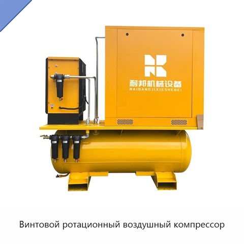 Винтовой ротационный воздушный компрессор