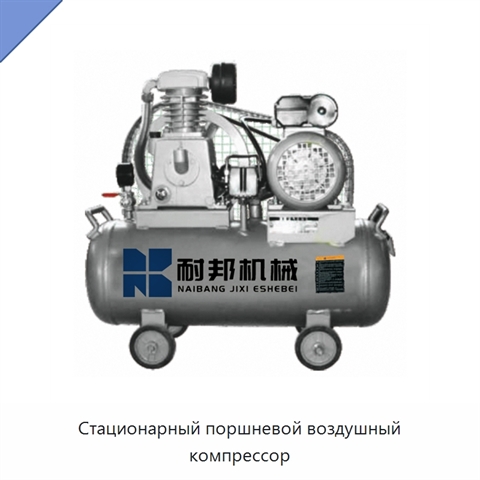 Стационарный поршневой воздушный компрессор