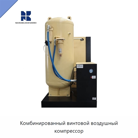 Комбинированный винтовой воздушный компрессор