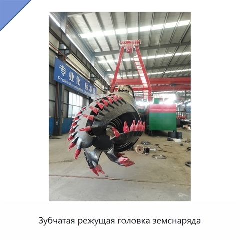 Зубчатая режущая головка земснаряда