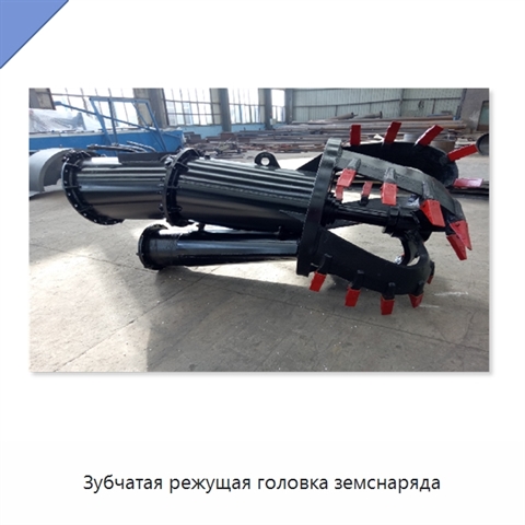 Зубчатая режущая головка земснаряда