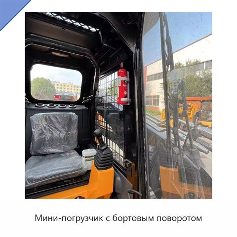 Мини-погрузчик с бортовым поворотом